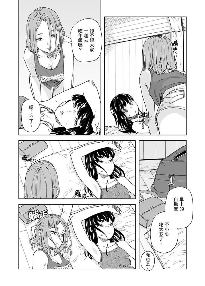 電車色狼，做到高潮為止！ 第49話 第11页