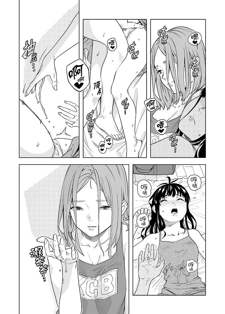 電車色狼，做到高潮為止！ 第49話 第14页