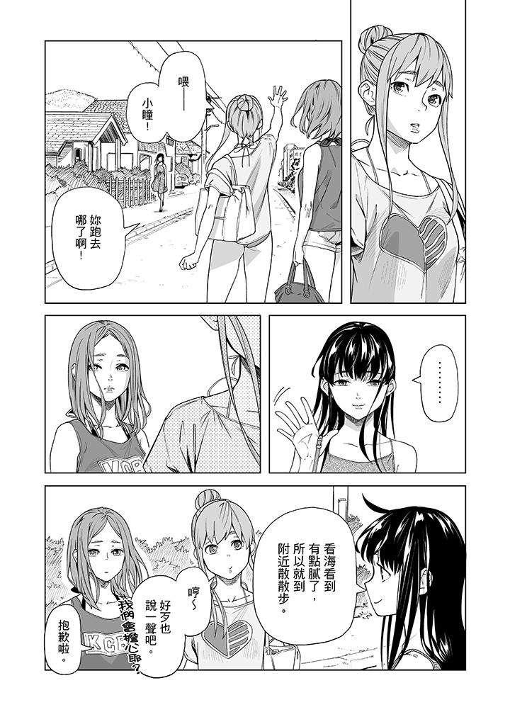 電車色狼，做到高潮為止！ 第49話 第9页