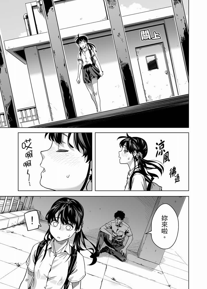 電車色狼，做到高潮為止！ 第58話 第5页