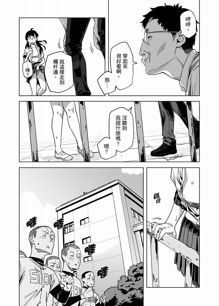 電車色狼，做到高潮為止！ 第58話 第7页