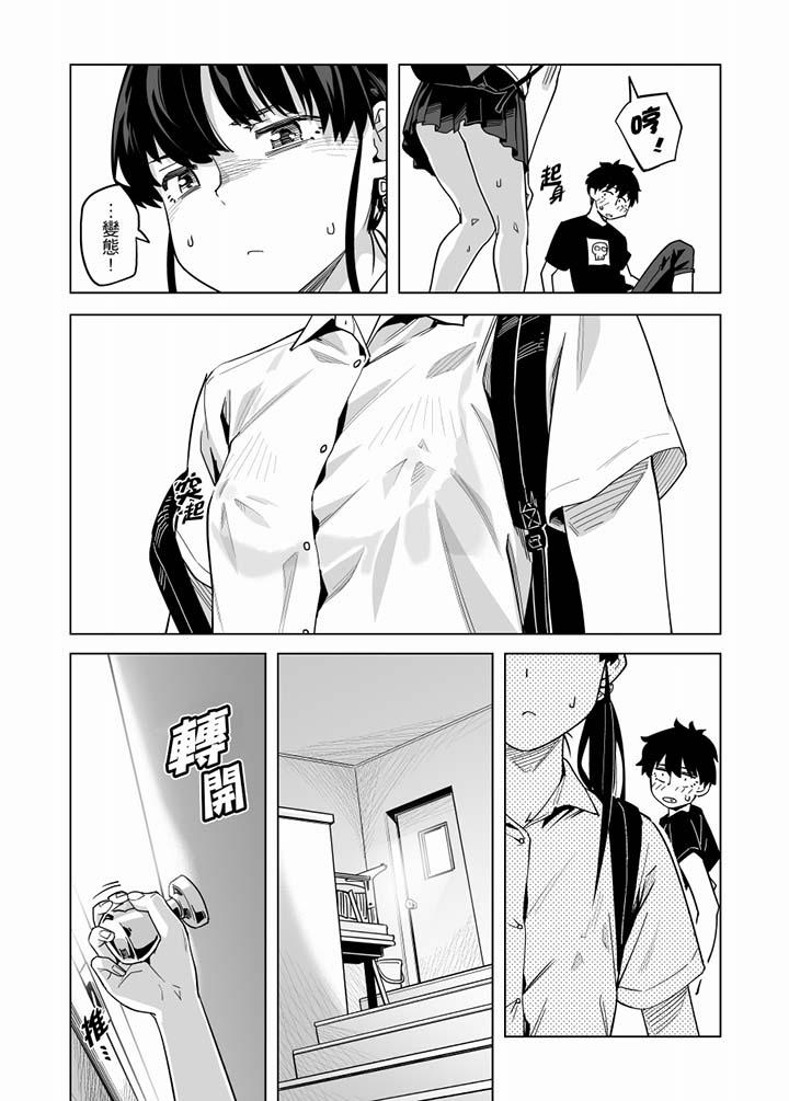電車色狼，做到高潮為止！ 第58話 第4页