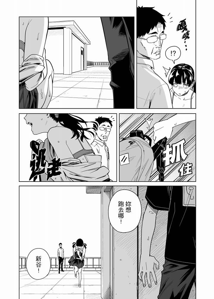 電車色狼，做到高潮為止！ 第59話 第4页