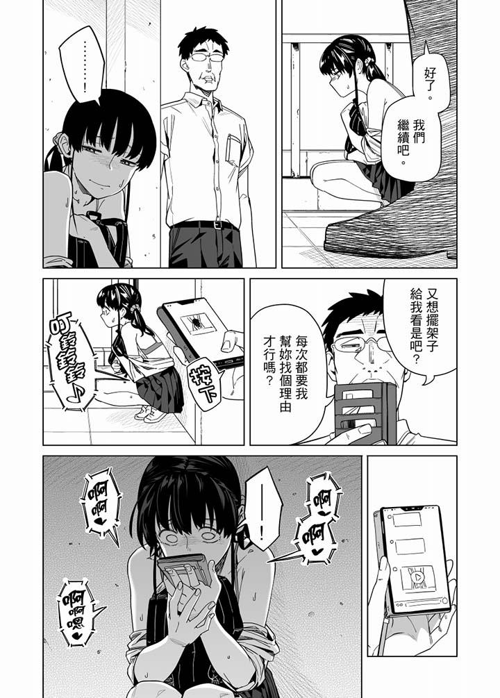 電車色狼，做到高潮為止！ 第59話 第5页