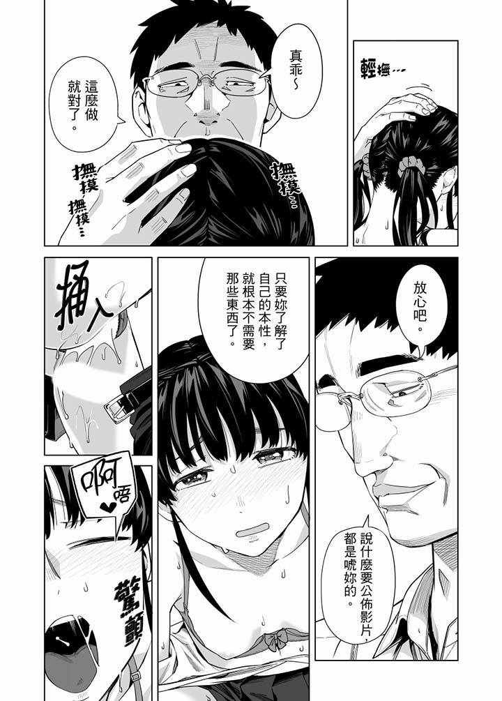 電車色狼，做到高潮為止！ 第59話 第13页