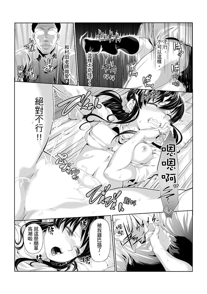 電車色狼，做到高潮為止！ 第5話 第7页