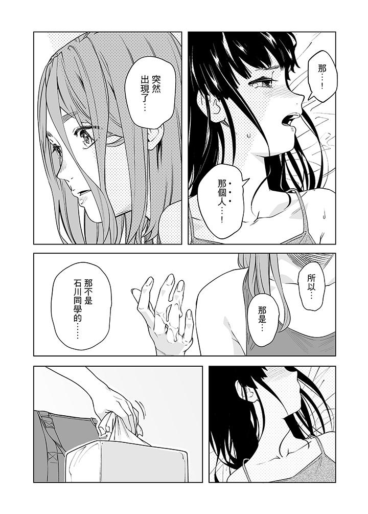 電車色狼，做到高潮為止！ 第50話 第2页