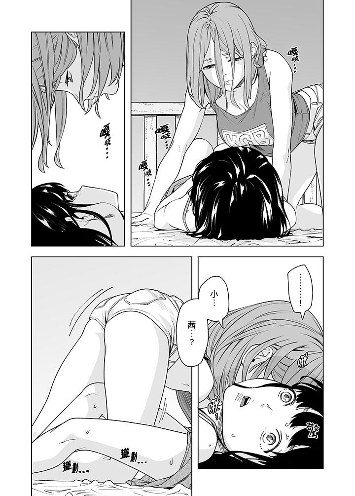 電車色狼，做到高潮為止！ 第50話 第3页