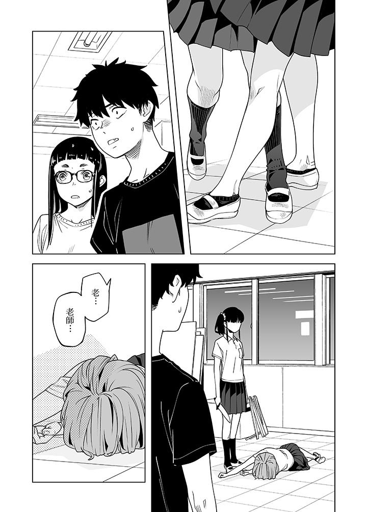 電車色狼，做到高潮為止！ 第50話 第11页