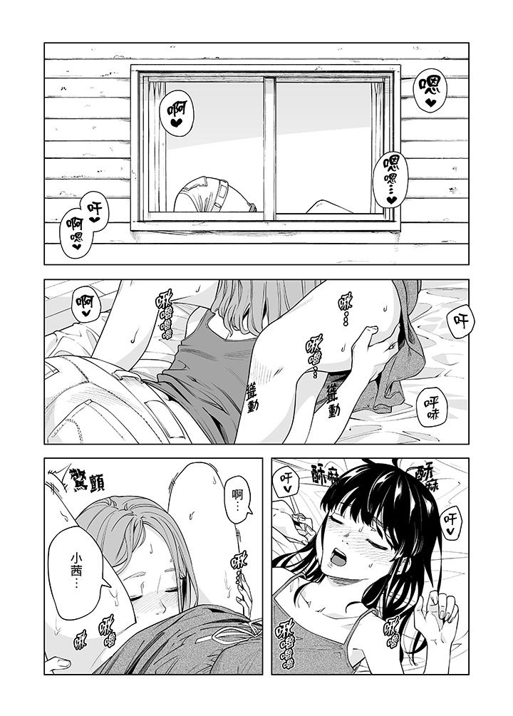 電車色狼，做到高潮為止！ 第50話 第5页
