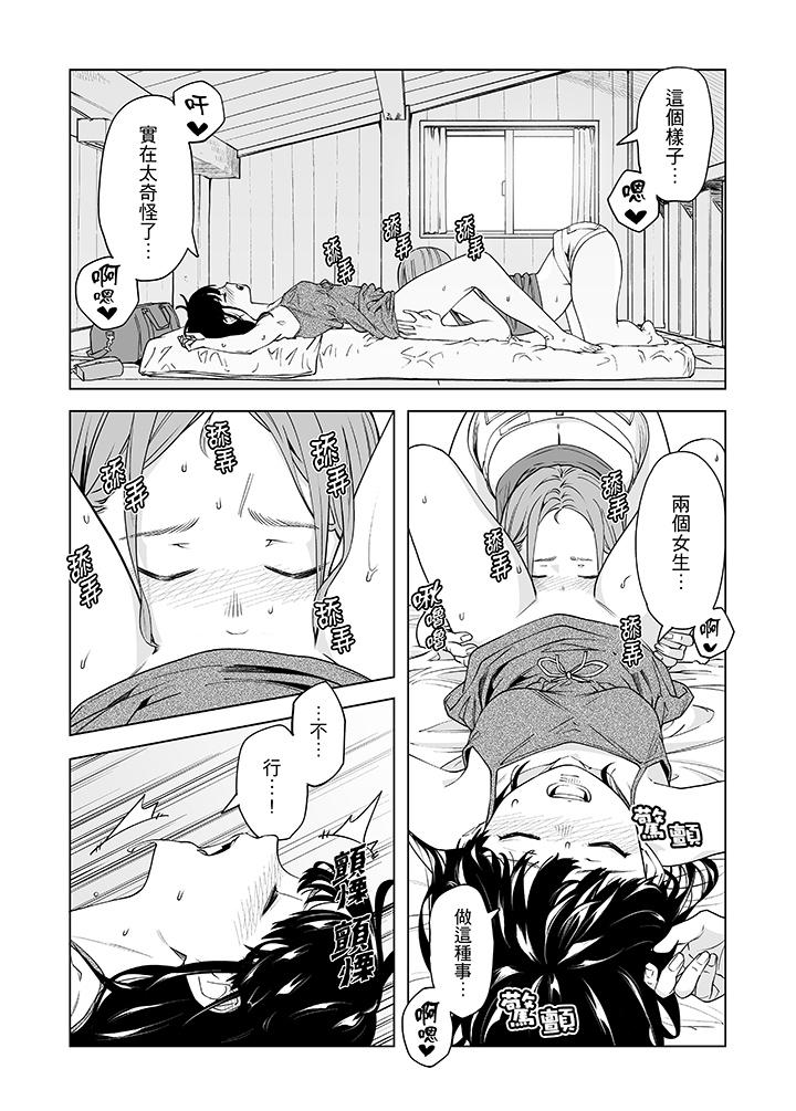 電車色狼，做到高潮為止！ 第50話 第6页