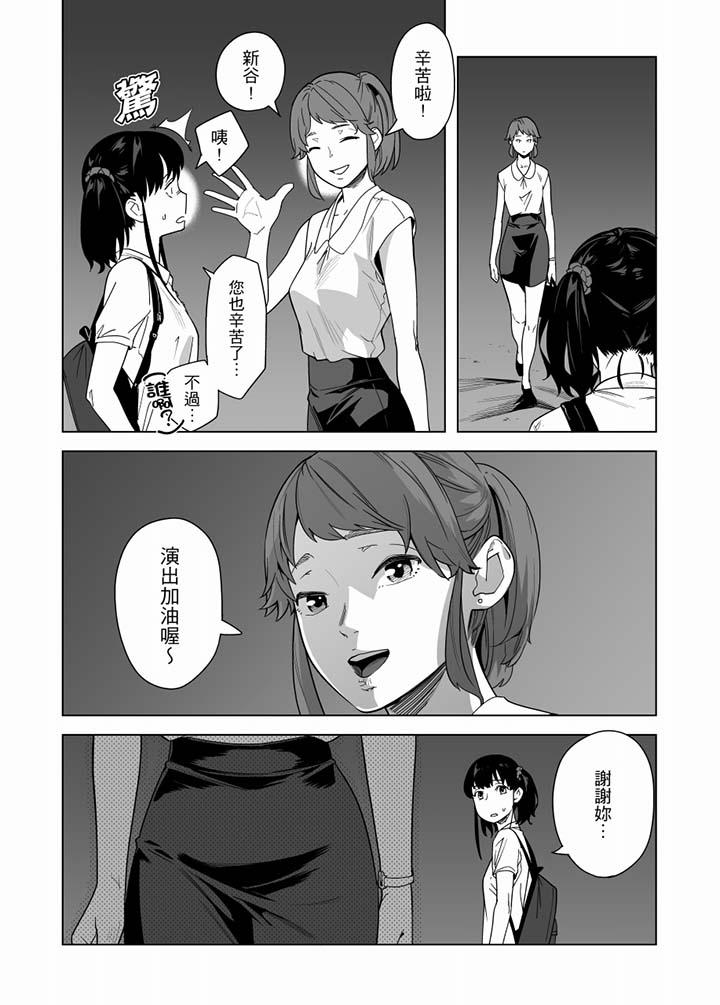電車色狼，做到高潮為止！ 第51話 第3页