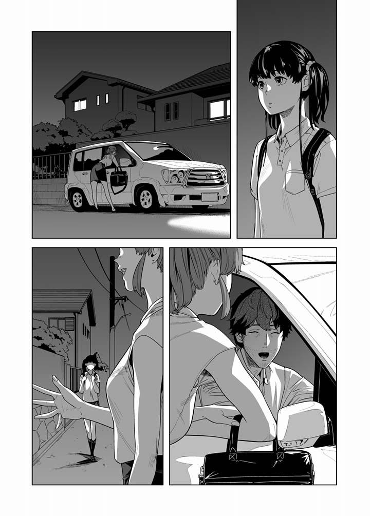 電車色狼，做到高潮為止！ 第51話 第2页