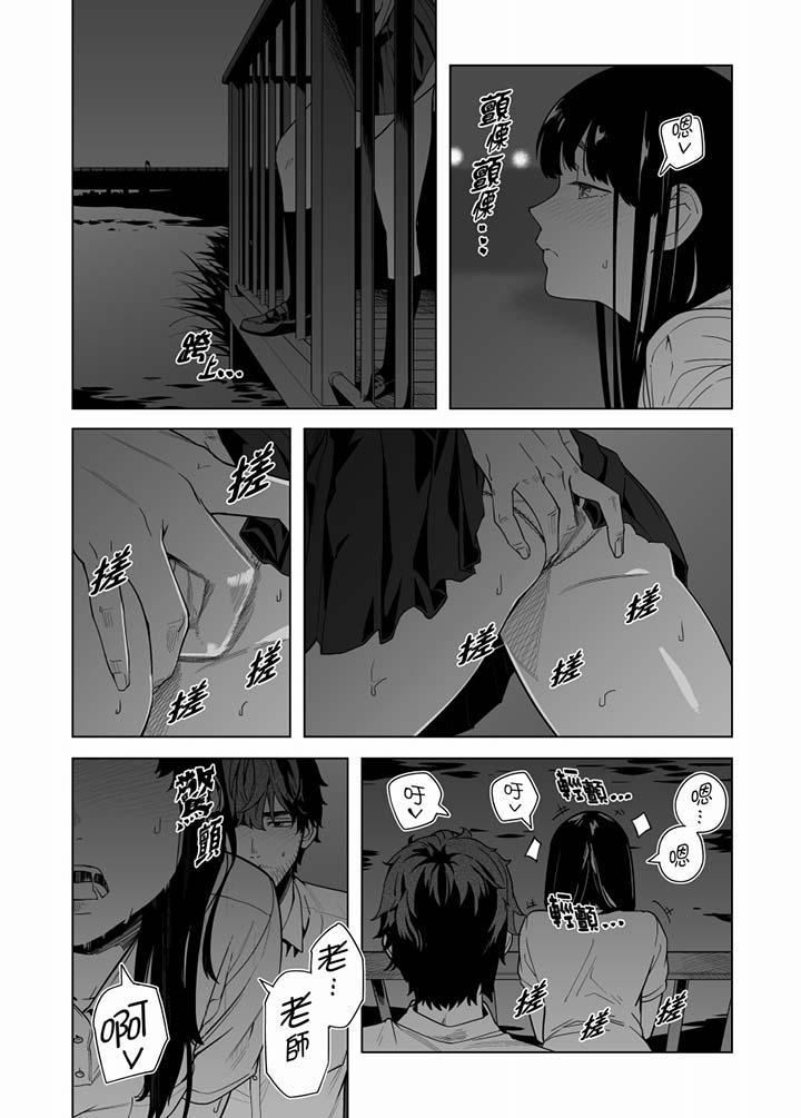 電車色狼，做到高潮為止！ 第51話 第10页