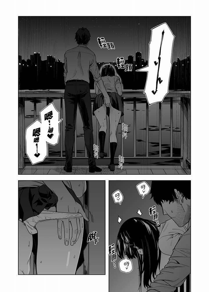 電車色狼，做到高潮為止！ 第51話 第11页