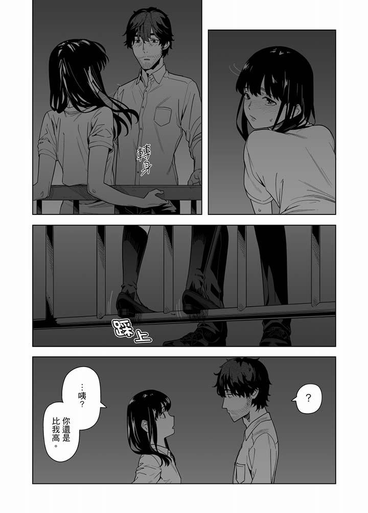 電車色狼，做到高潮為止！ 第51話 第12页