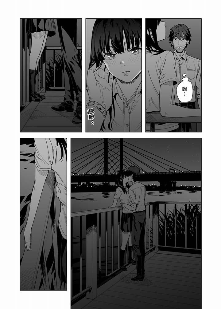 電車色狼，做到高潮為止！ 第51話 第13页
