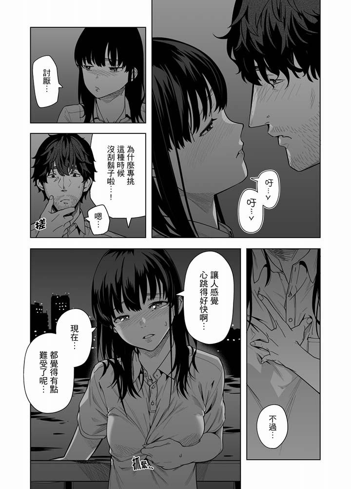 電車色狼，做到高潮為止！ 第51話 第14页