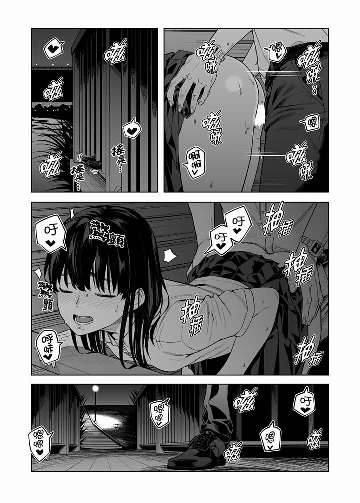 電車色狼，做到高潮為止！ 第52話 第6页