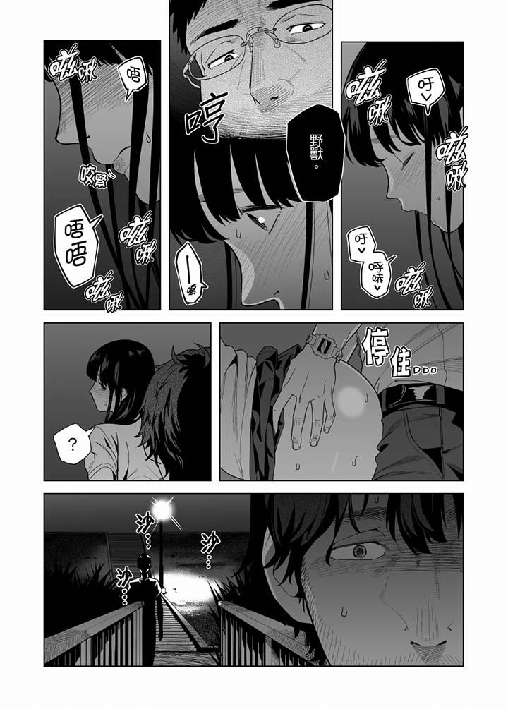 電車色狼，做到高潮為止！ 第52話 第8页