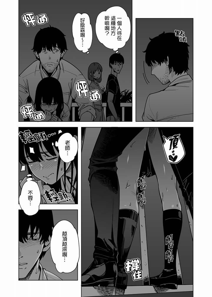 電車色狼，做到高潮為止！ 第52話 第11页