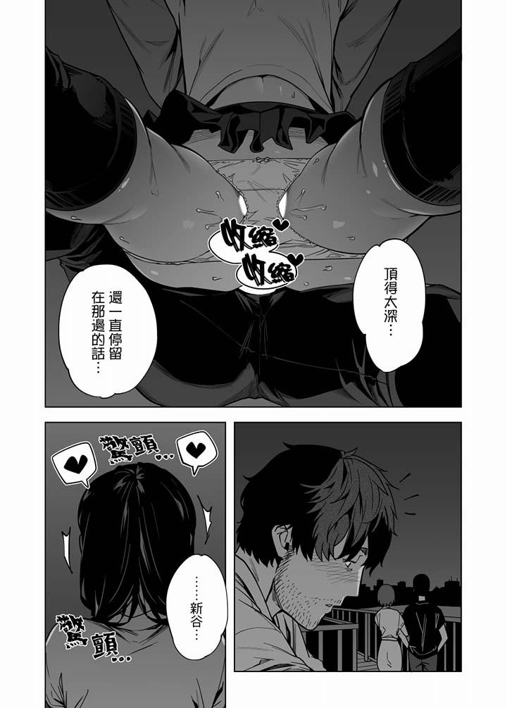 電車色狼，做到高潮為止！ 第52話 第12页