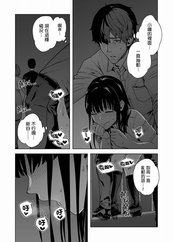 電車色狼，做到高潮為止！ 第52話 第13页