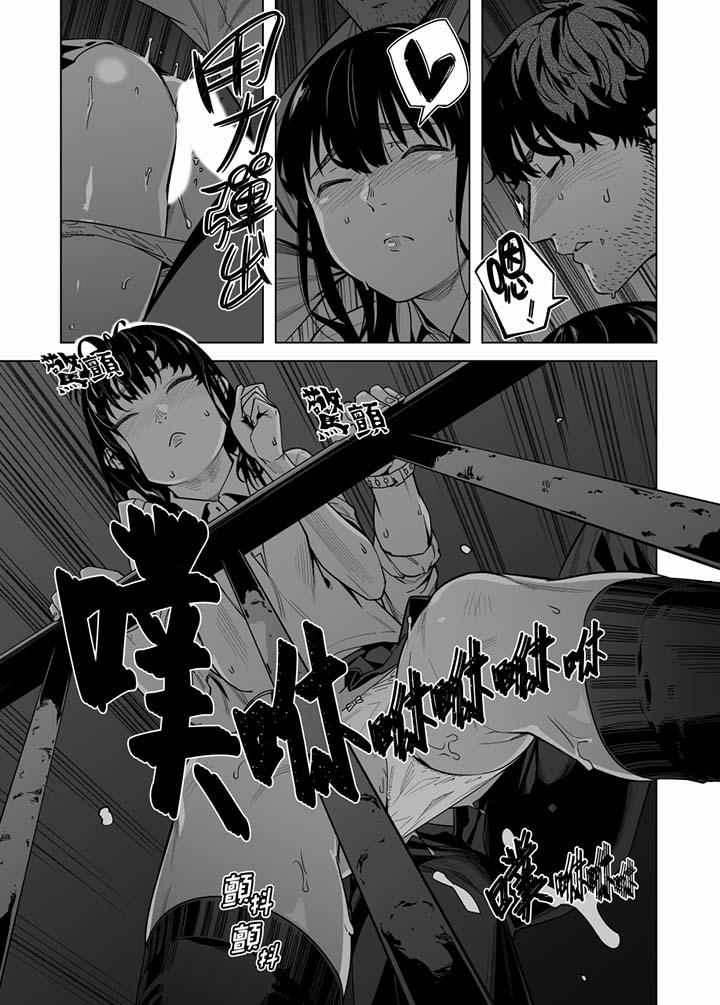 電車色狼，做到高潮為止！ 第52話 第15页