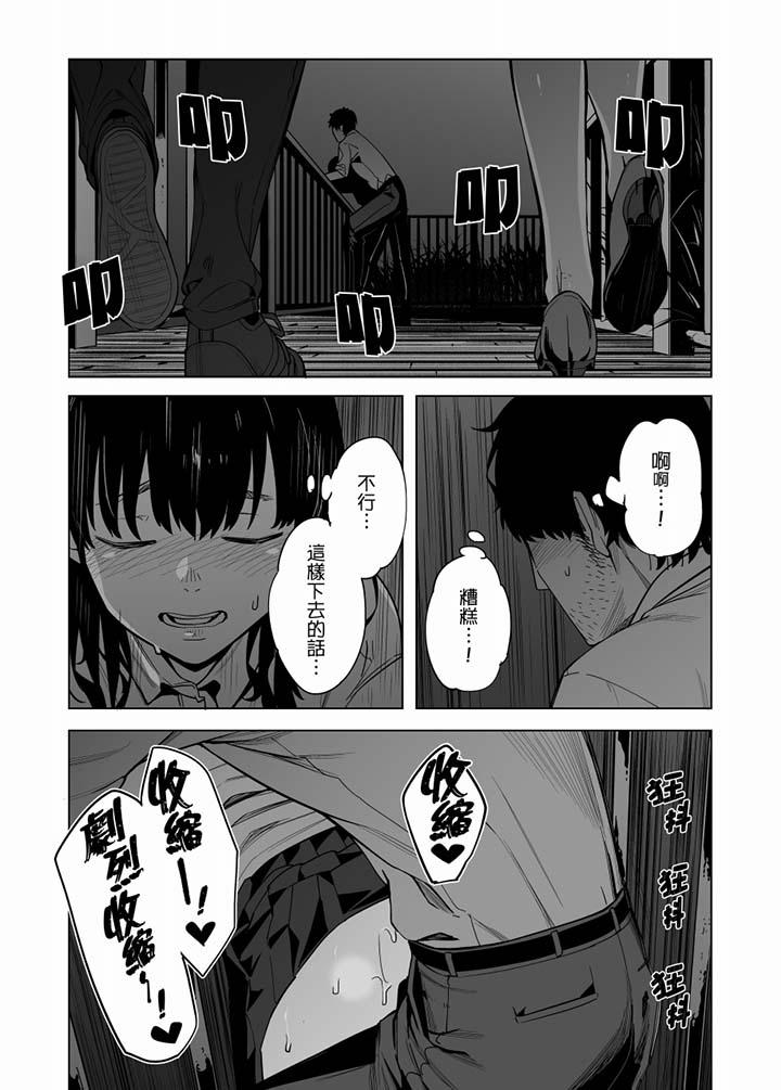 電車色狼，做到高潮為止！ 第52話 第14页