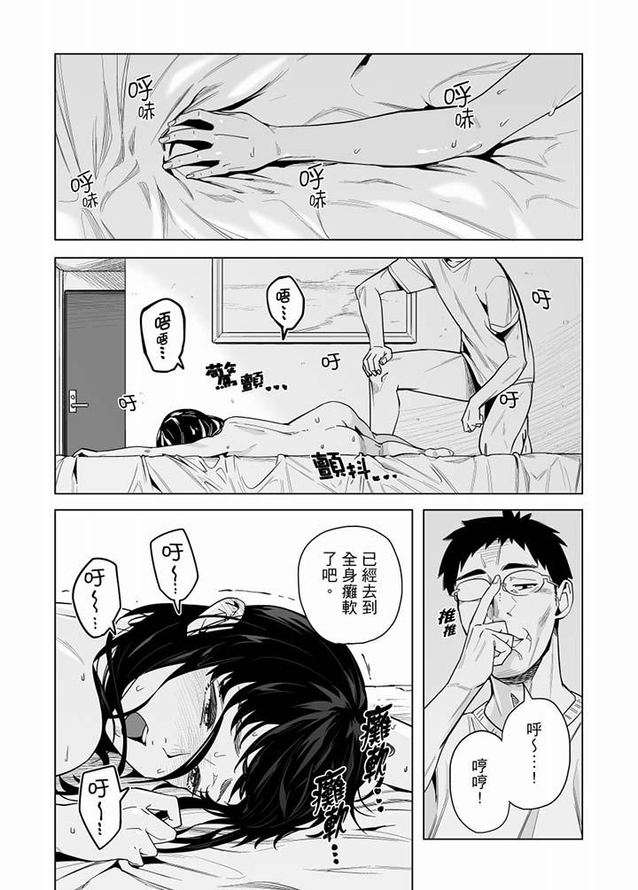 電車色狼，做到高潮為止！ 第53話 第5页