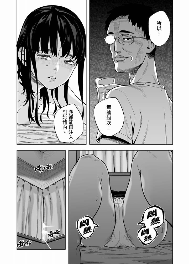 電車色狼，做到高潮為止！ 第53話 第7页