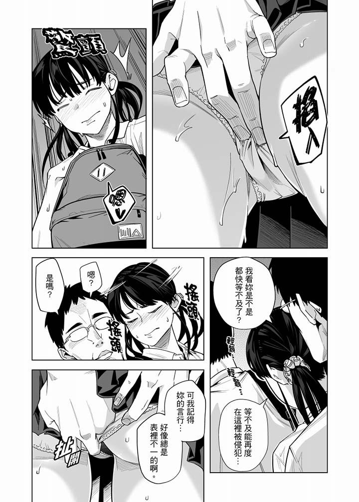 電車色狼，做到高潮為止！ 第53話 第12页