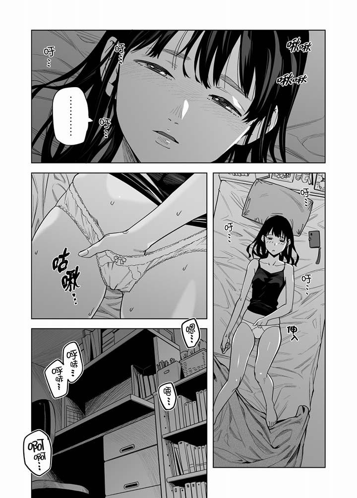 電車色狼，做到高潮為止！ 第53話 第8页