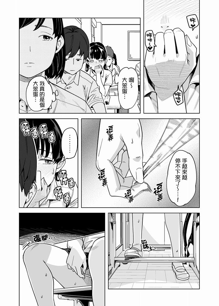 電車色狼，做到高潮為止！ 第55話 第12页