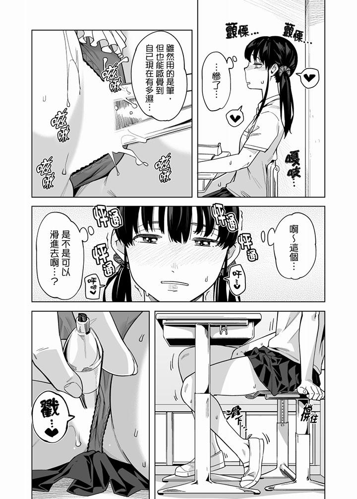 電車色狼，做到高潮為止！ 第55話 第14页