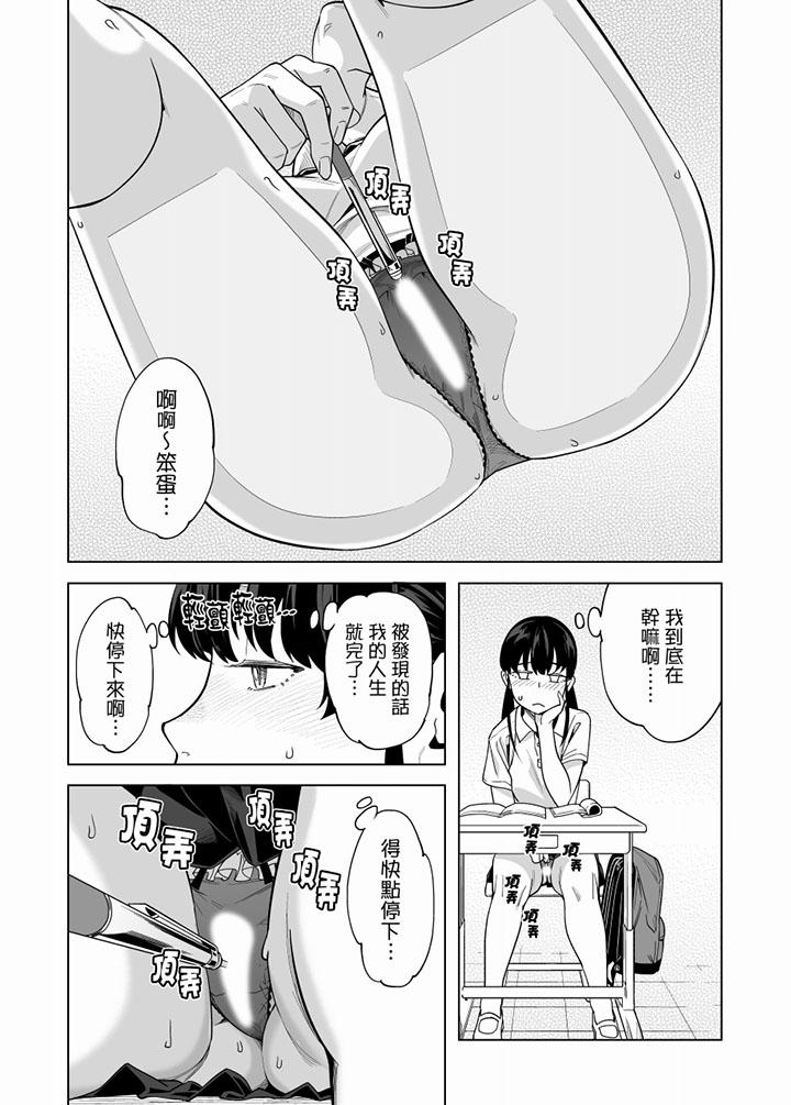 電車色狼，做到高潮為止！ 第55話 第8页