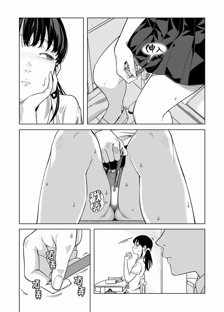 電車色狼，做到高潮為止！ 第55話 第7页