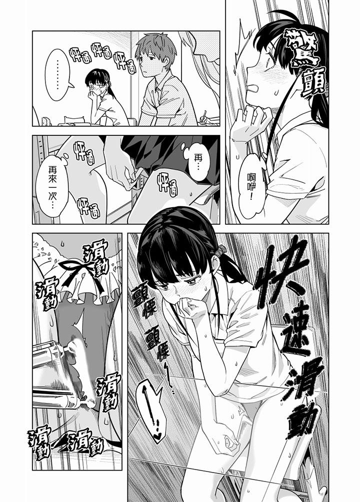 電車色狼，做到高潮為止！ 第55話 第11页