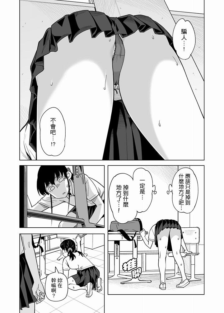 電車色狼，做到高潮為止！ 第56話 第5页