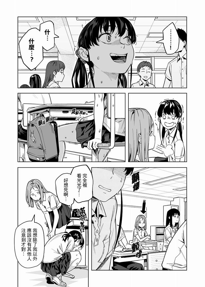 電車色狼，做到高潮為止！ 第56話 第7页