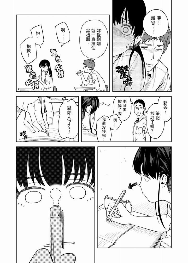 電車色狼，做到高潮為止！ 第56話 第4页