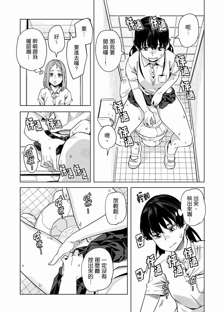 電車色狼，做到高潮為止！ 第56話 第10页
