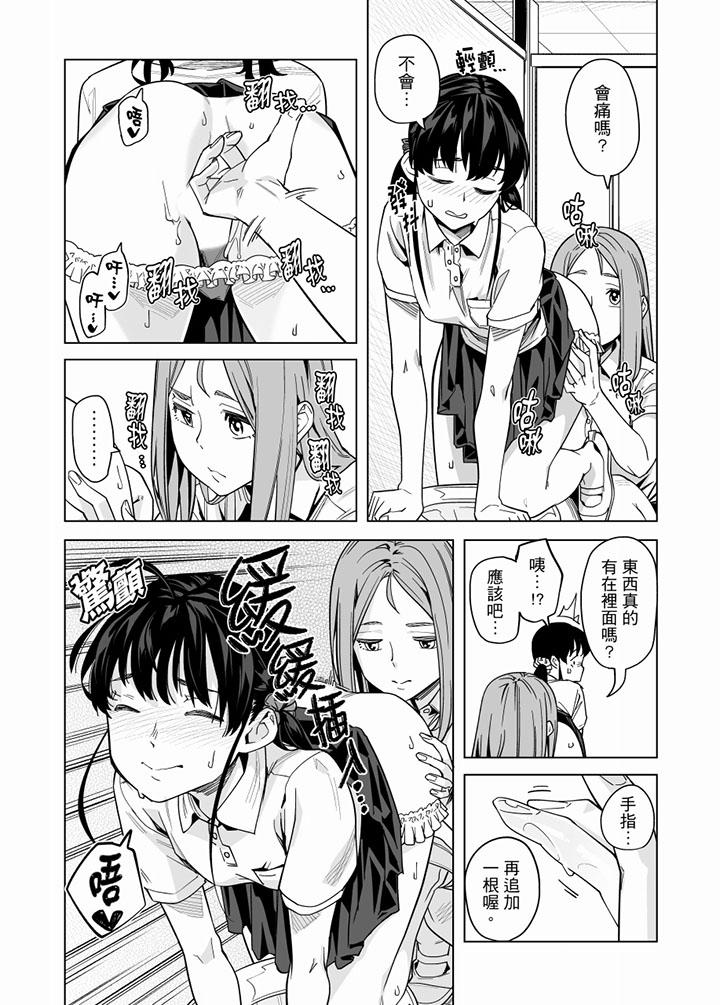 電車色狼，做到高潮為止！ 第56話 第14页