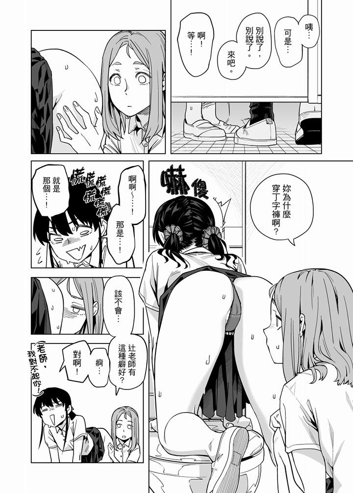 電車色狼，做到高潮為止！ 第56話 第12页
