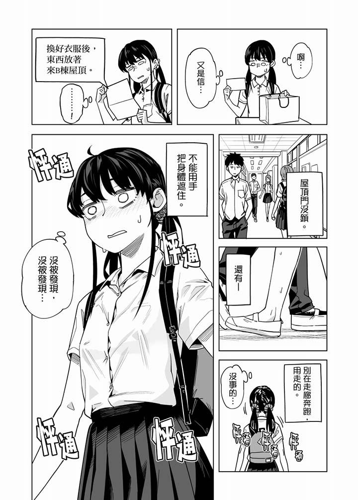 電車色狼，做到高潮為止！ 第57話 第14页