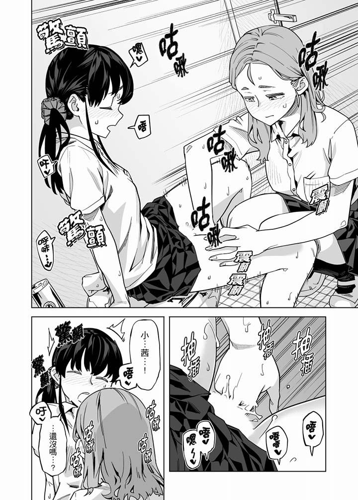 電車色狼，做到高潮為止！ 第57話 第7页