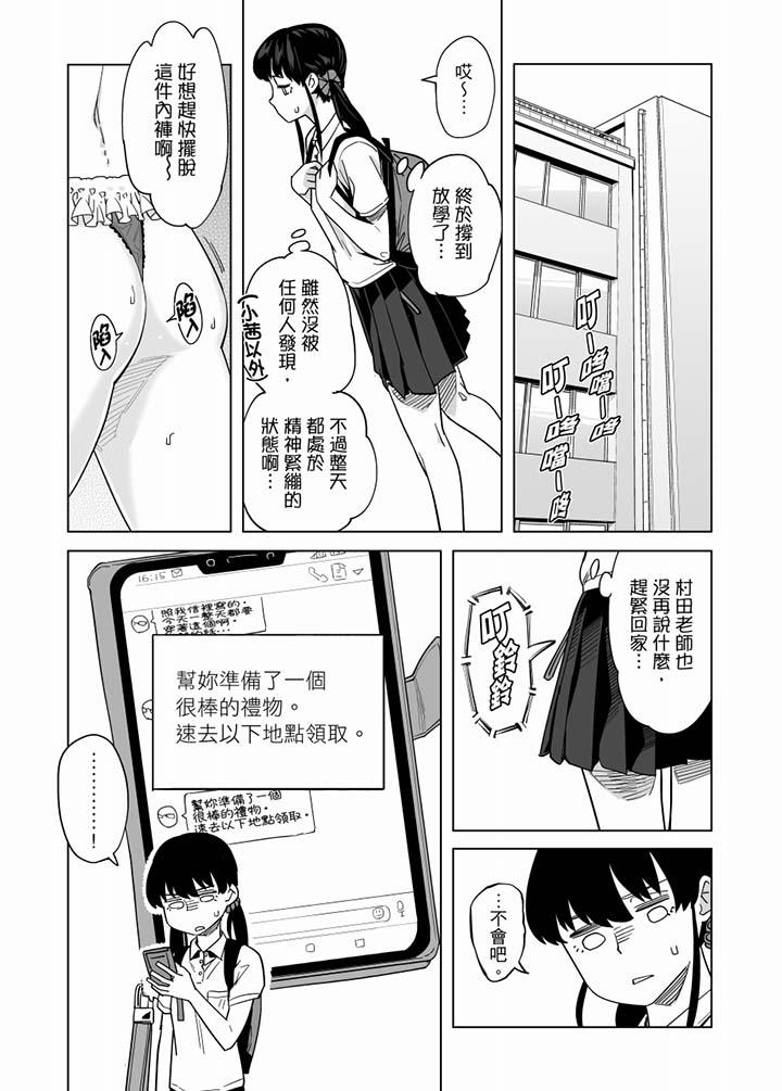 電車色狼，做到高潮為止！ 第57話 第12页