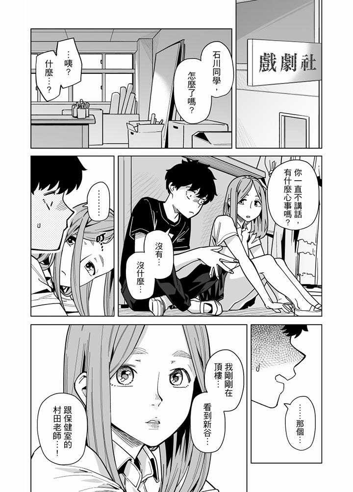電車色狼，做到高潮為止！ 第60話 第2页