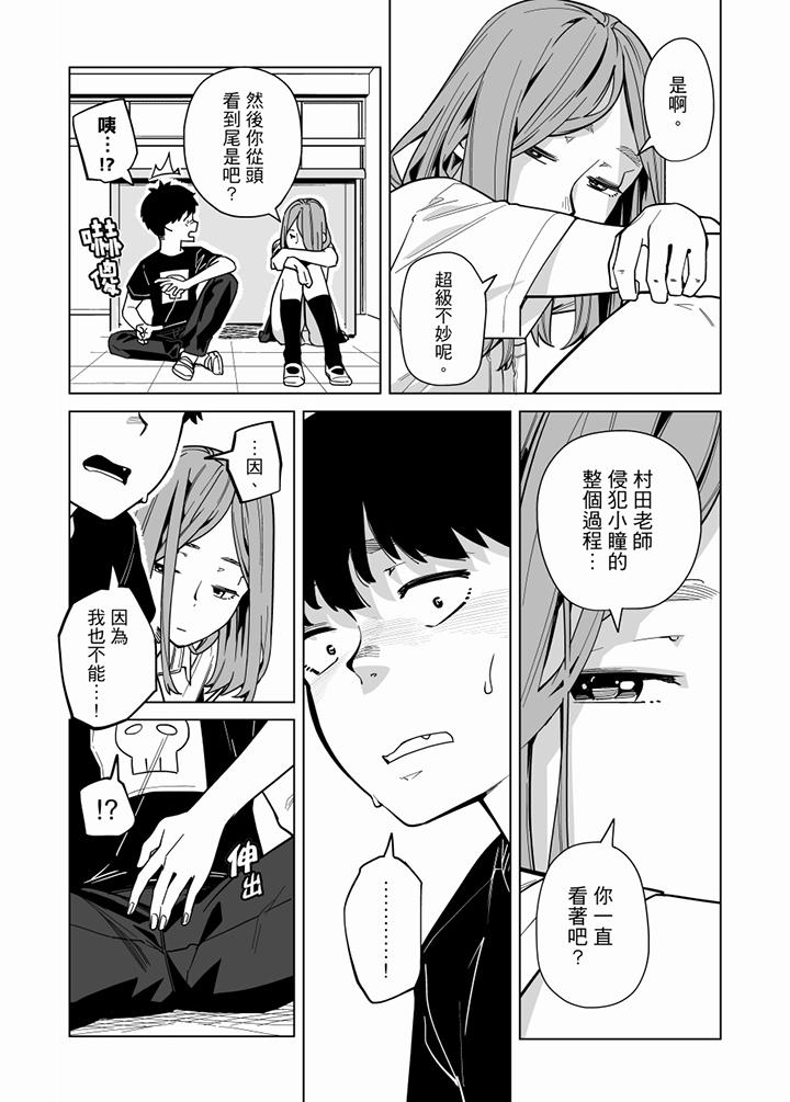 電車色狼，做到高潮為止！ 第60話 第4页