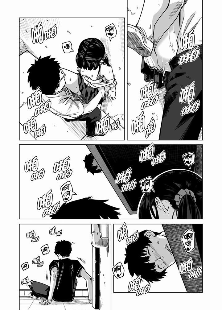 電車色狼，做到高潮為止！ 第60話 第12页